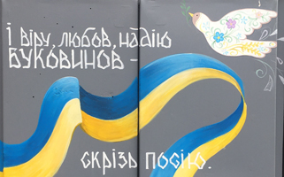Inschrift an der Universitätsstraße – Glaube, Liebe und Hoffnung überall in der Bukorwina